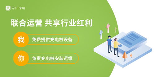 闪开来电行业论坛重磅发声，携手头部品牌共绘充换电产业新蓝图